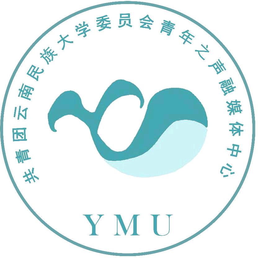 云南民族大学青年之声