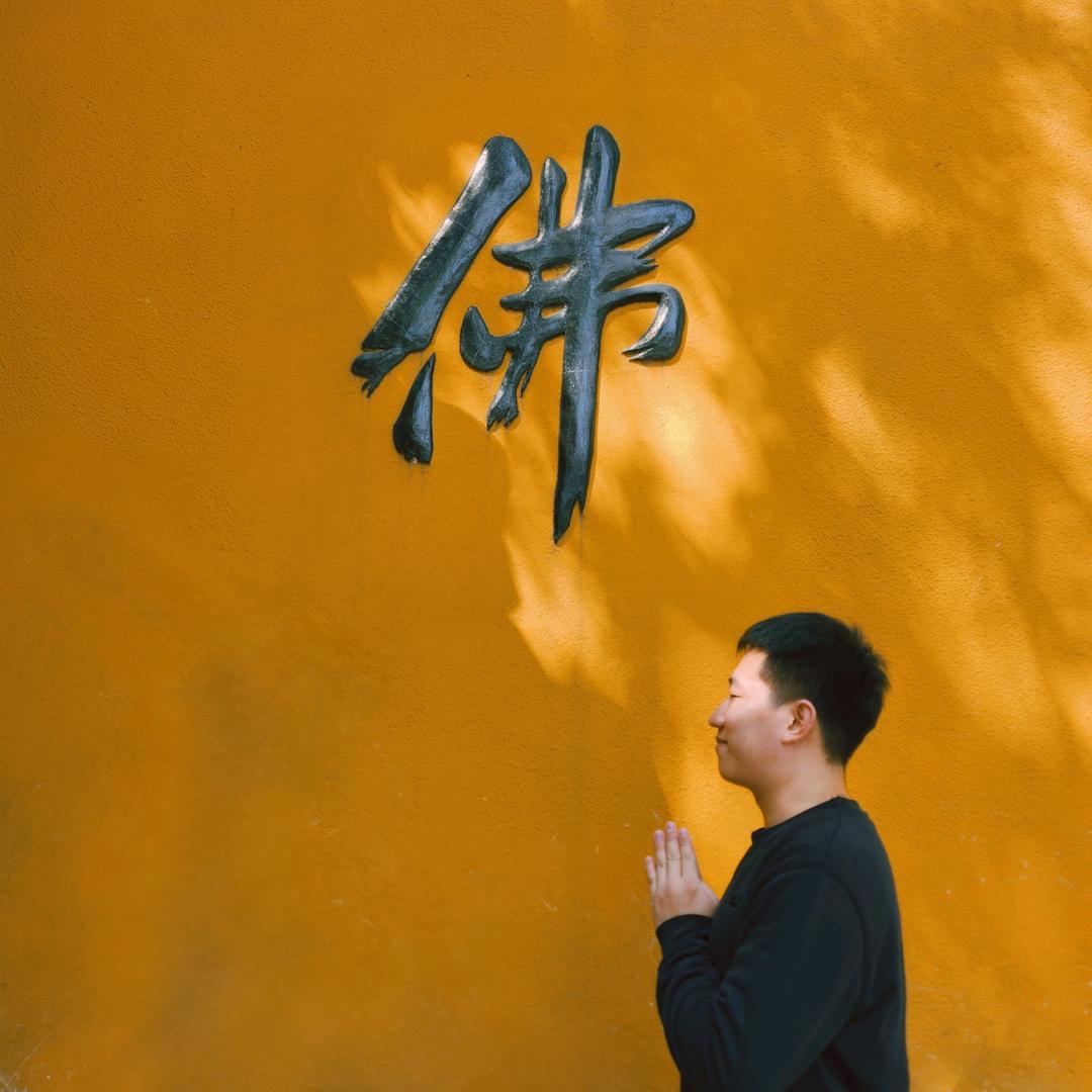 得失随缘.
