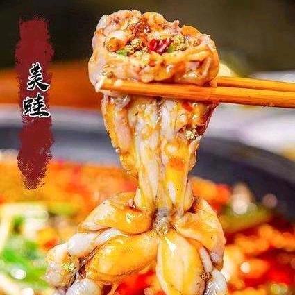 蛙余味美蛙
