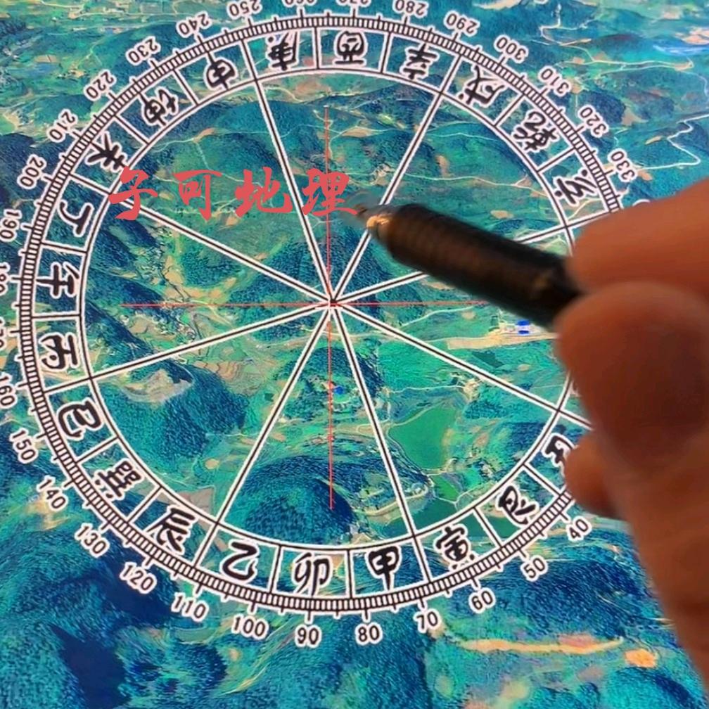 子可地理