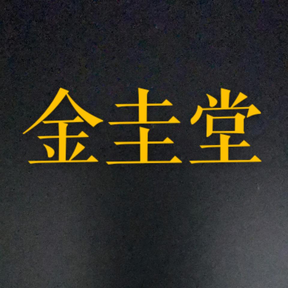 紫東先生