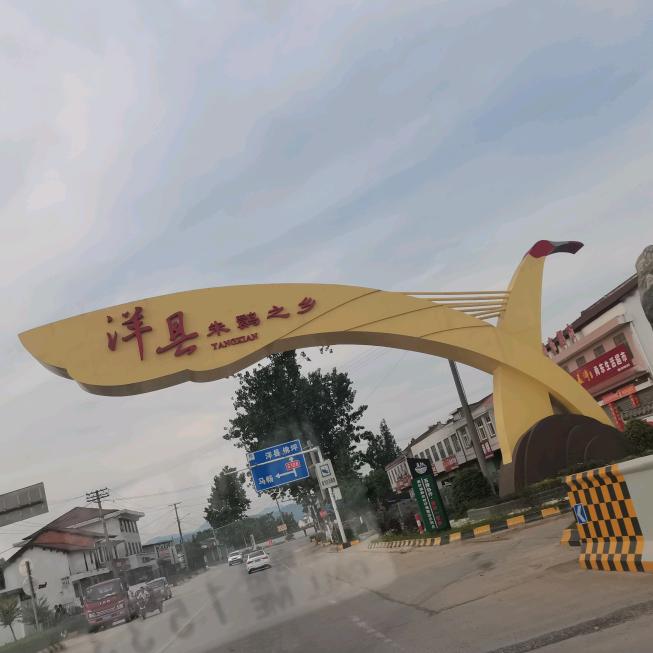 陕西~鹮乡Lili(不要连赞)