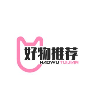 好物推荐😊