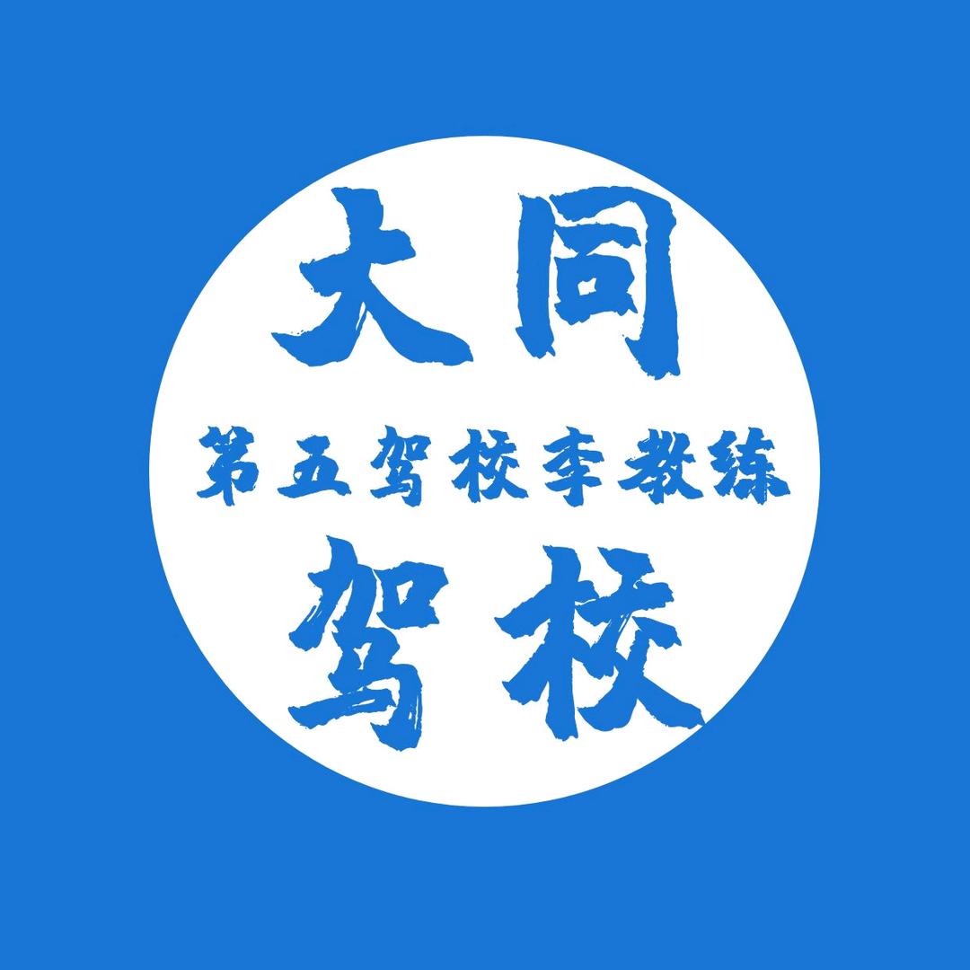 驾考陪练陪驾
