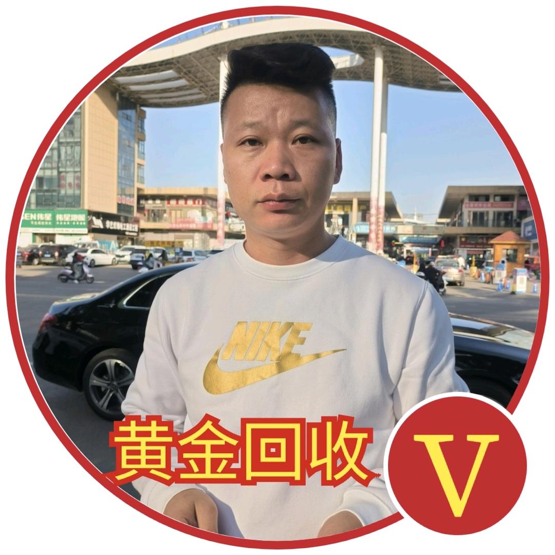 许昌市黄金回收商行