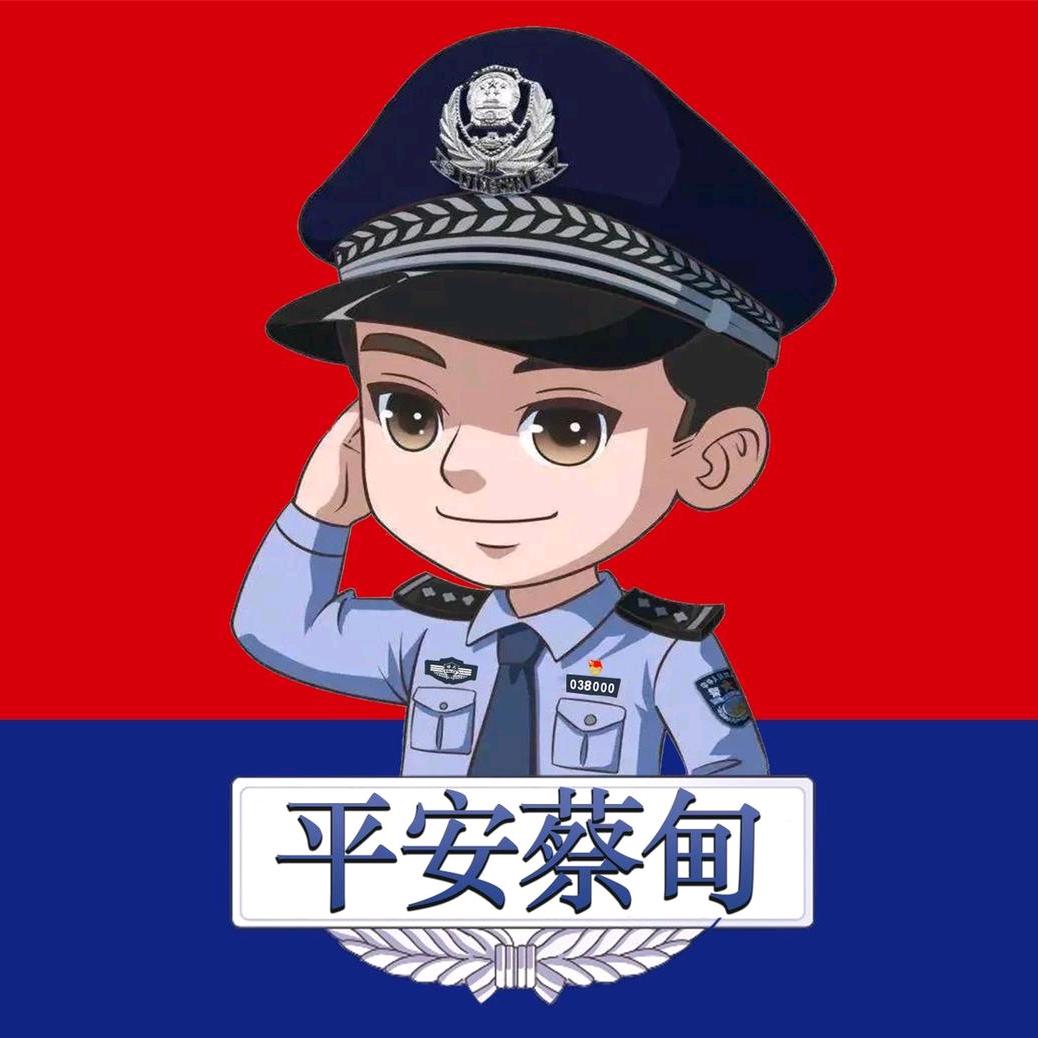 平安蔡甸