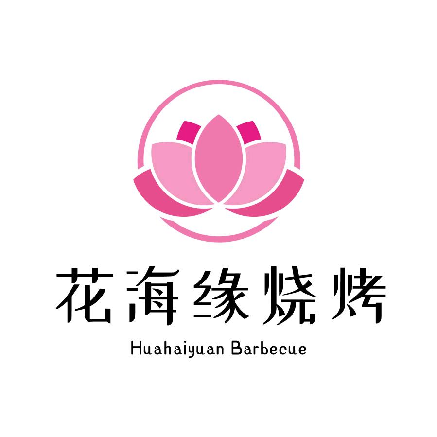 济南市钢城区花海缘烧烤店