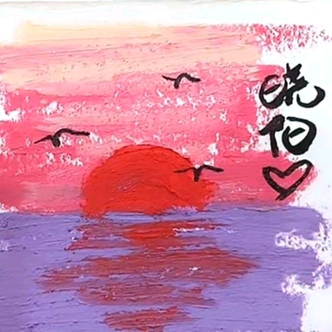 晓阳的油画棒