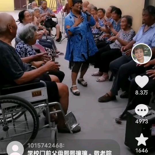 巨鹿县王虎寨永乐养老院 李三香