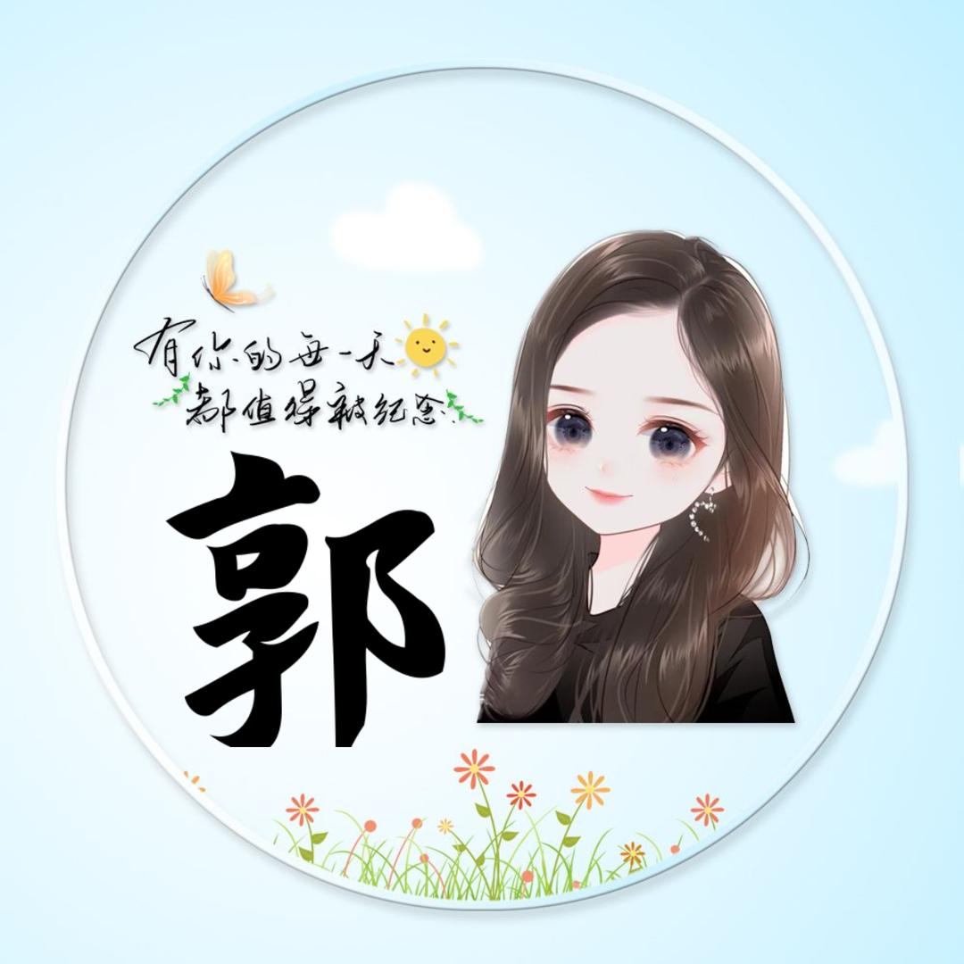 爱清清