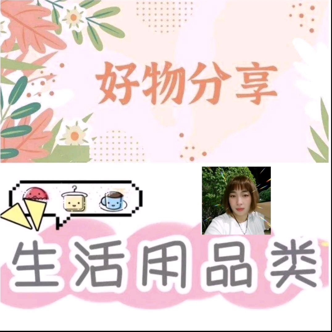 杜姐好物