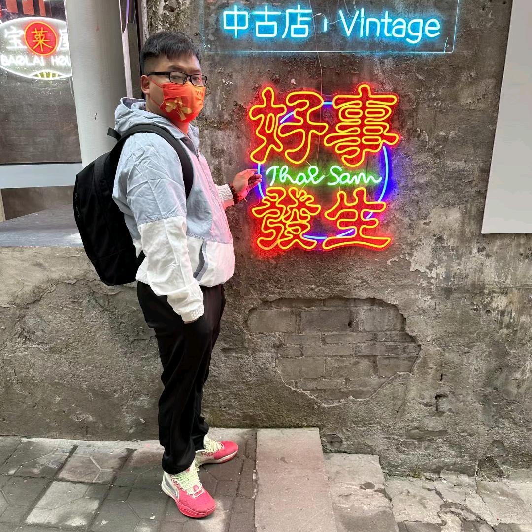 你是个意外