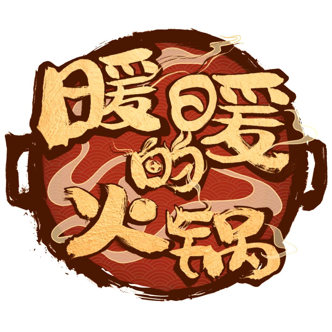 北京卫视暖暖的火锅