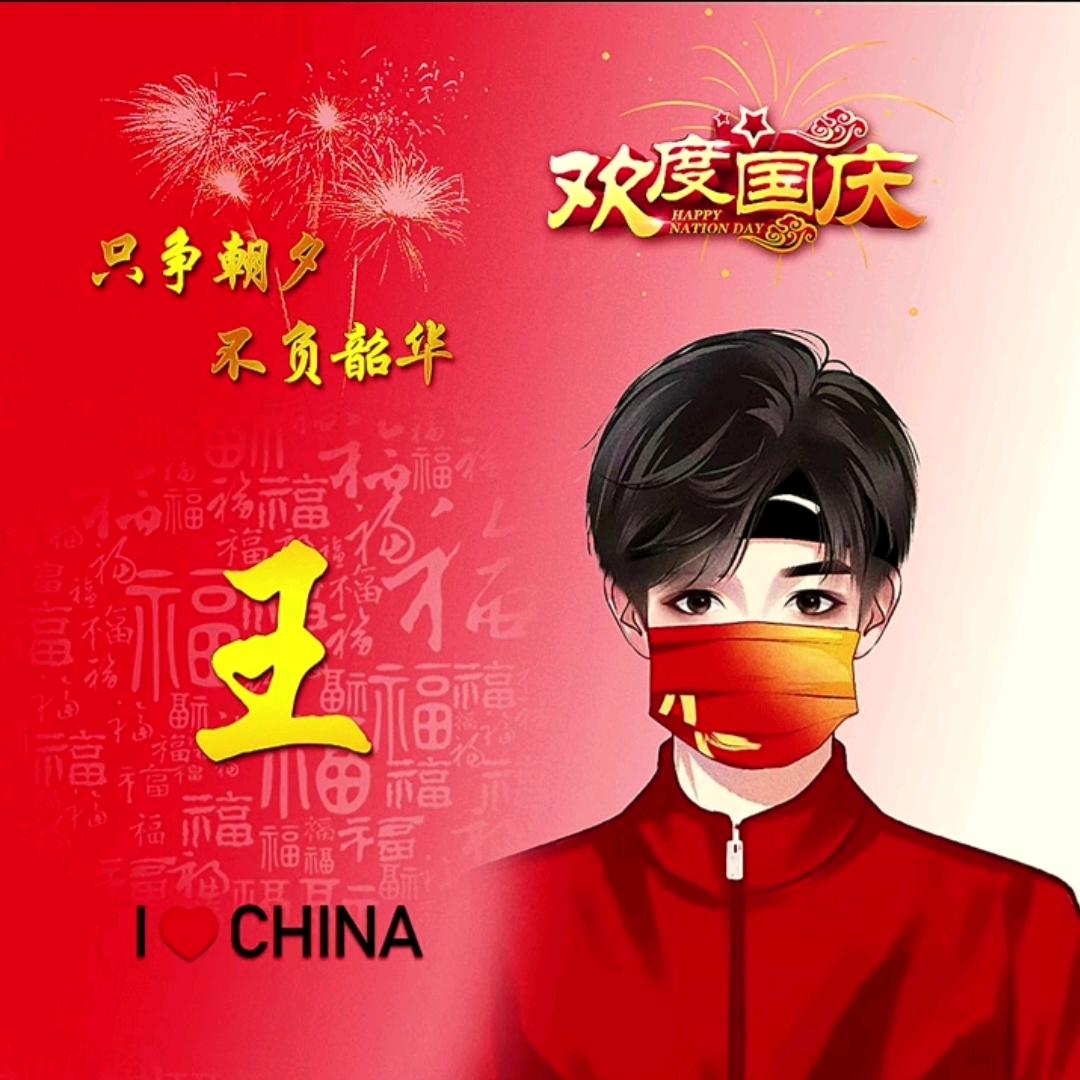 王者