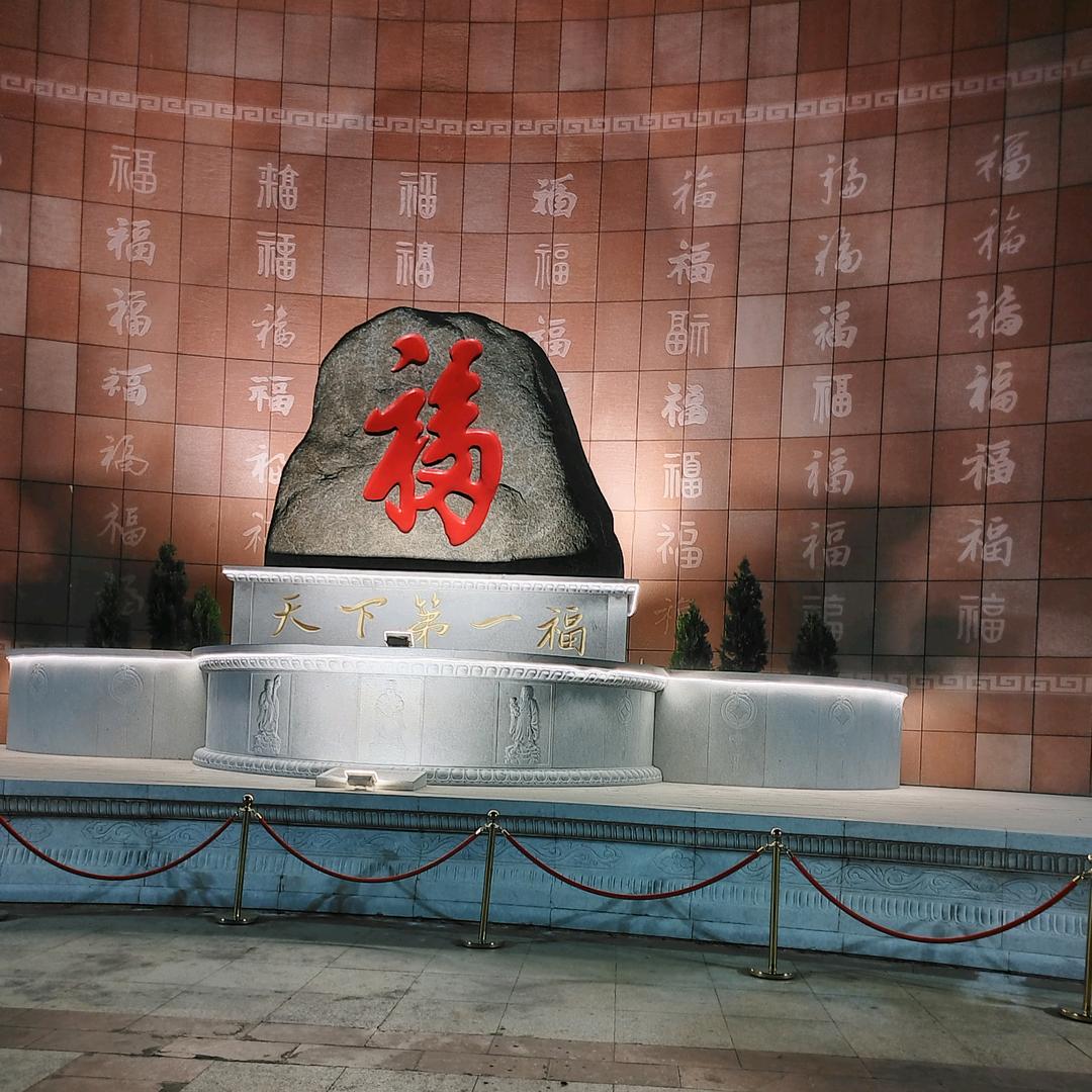 诚信知足
