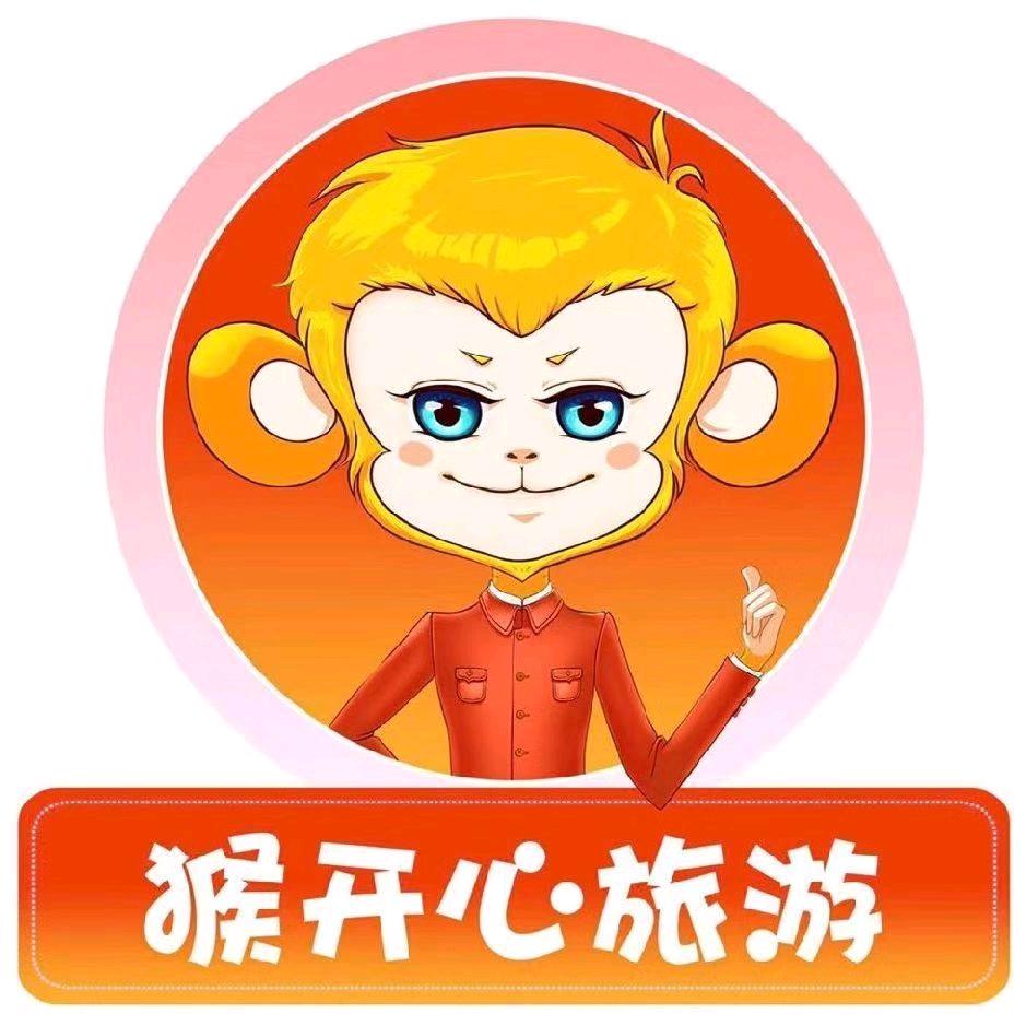 猴开心国际旅行社平遥–裴姐