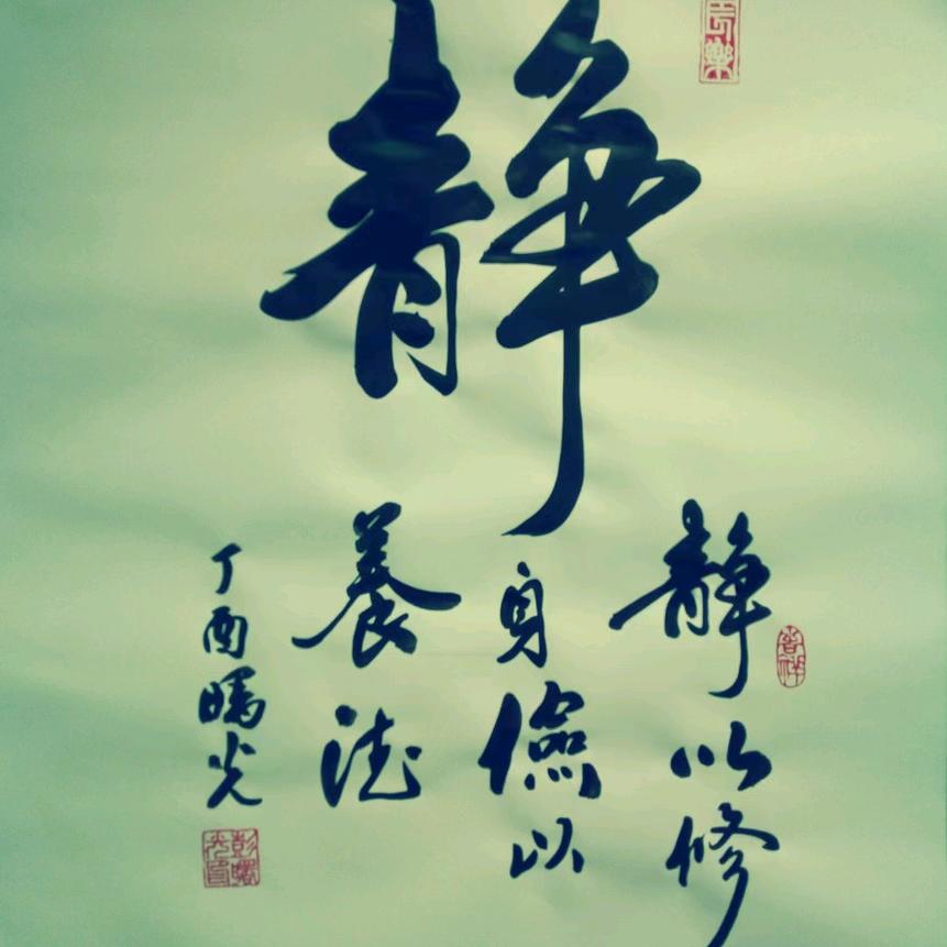 山高水长