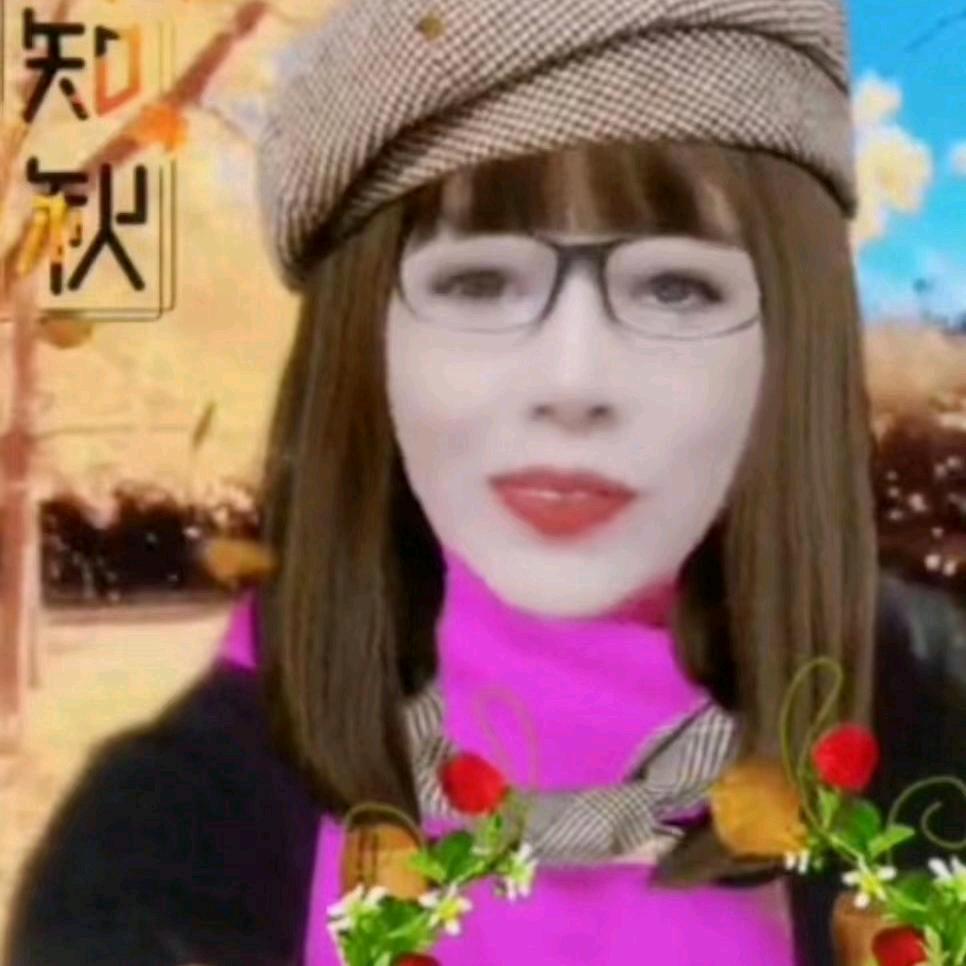 f开心就好，