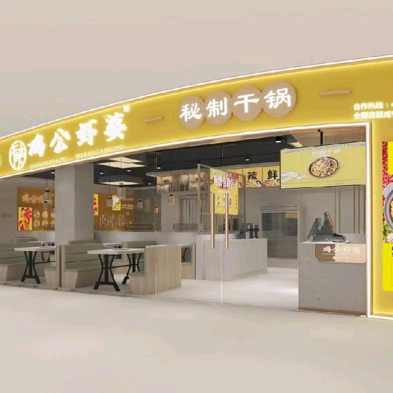鸡公虾婆（同惠广场店）