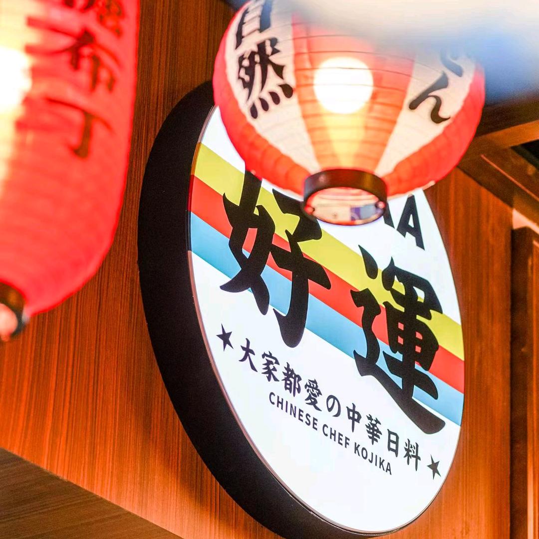 澧县万达店仙隐小鹿