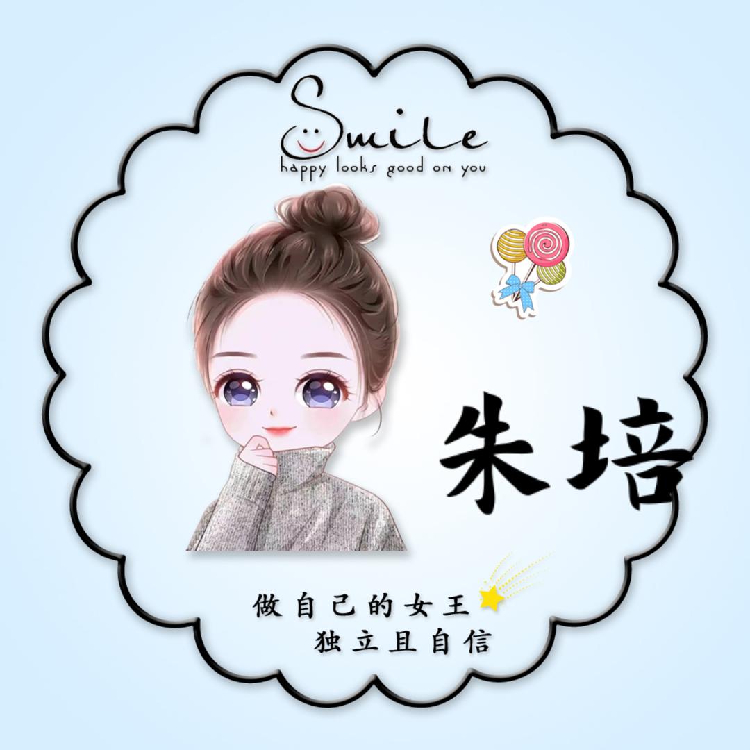 朱培 雪糕批发