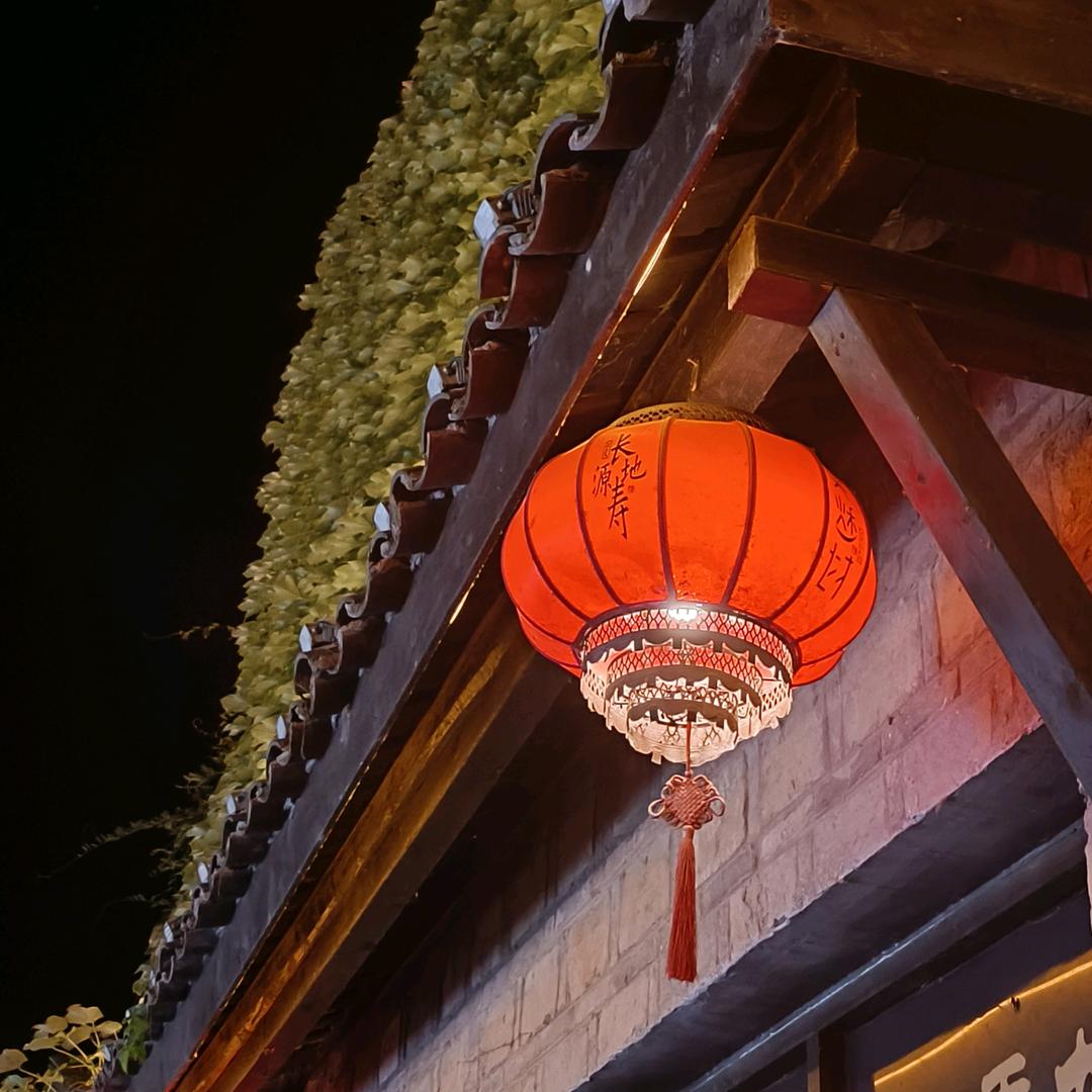 清醒、