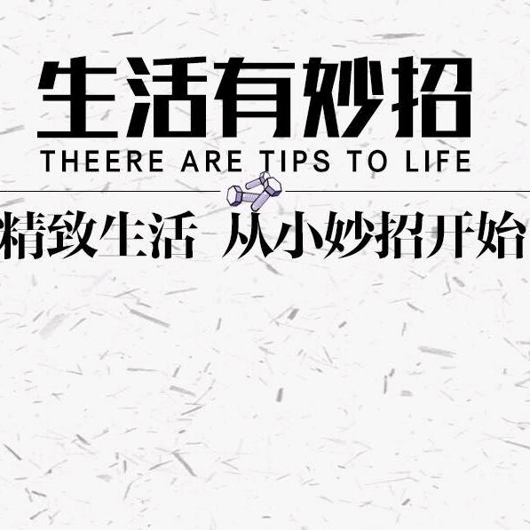 波仔.小常识 ！