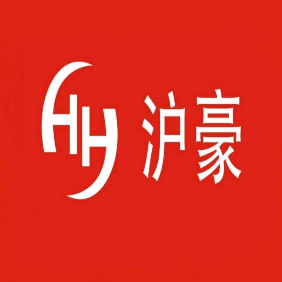 上海沪豪国际物流有限公司