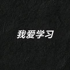 浩茗同学