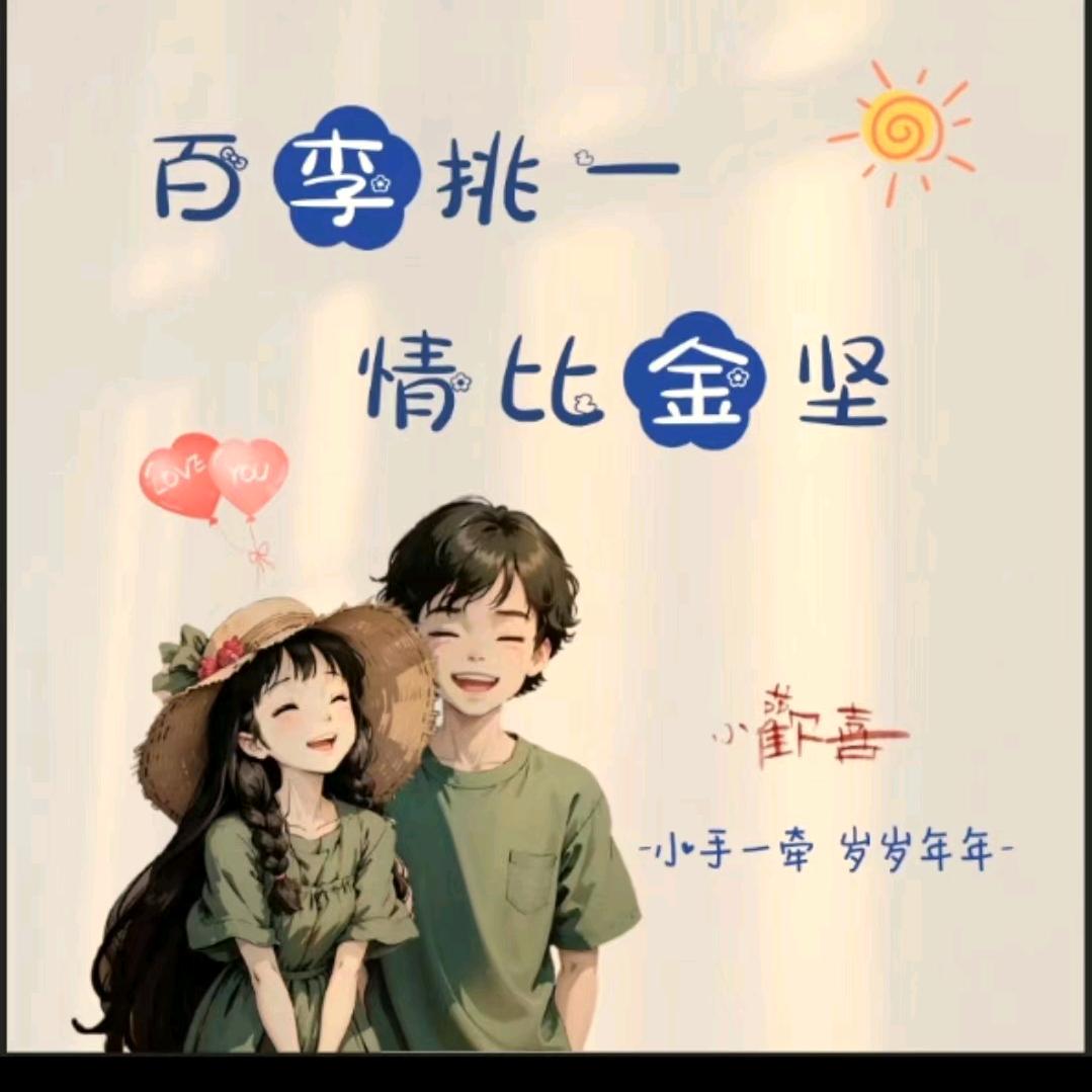 我的微笑只属于你♥