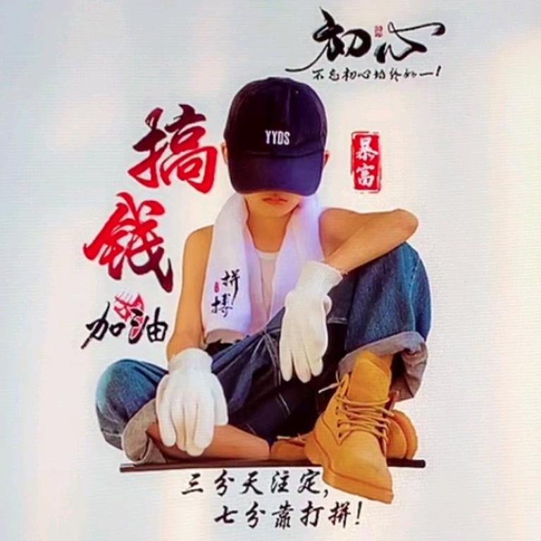 拼搏