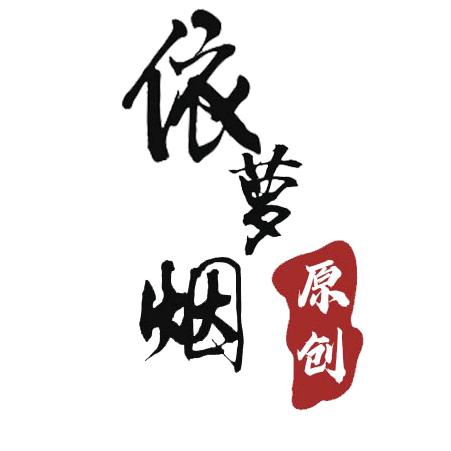 依萝烟国风手作饰品
