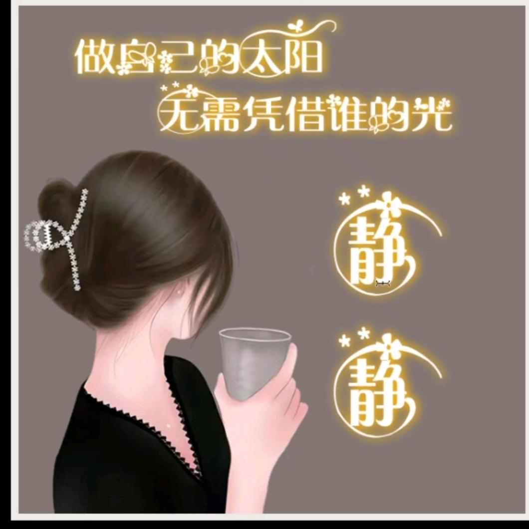☞&让心归零&☜拒绝私聊