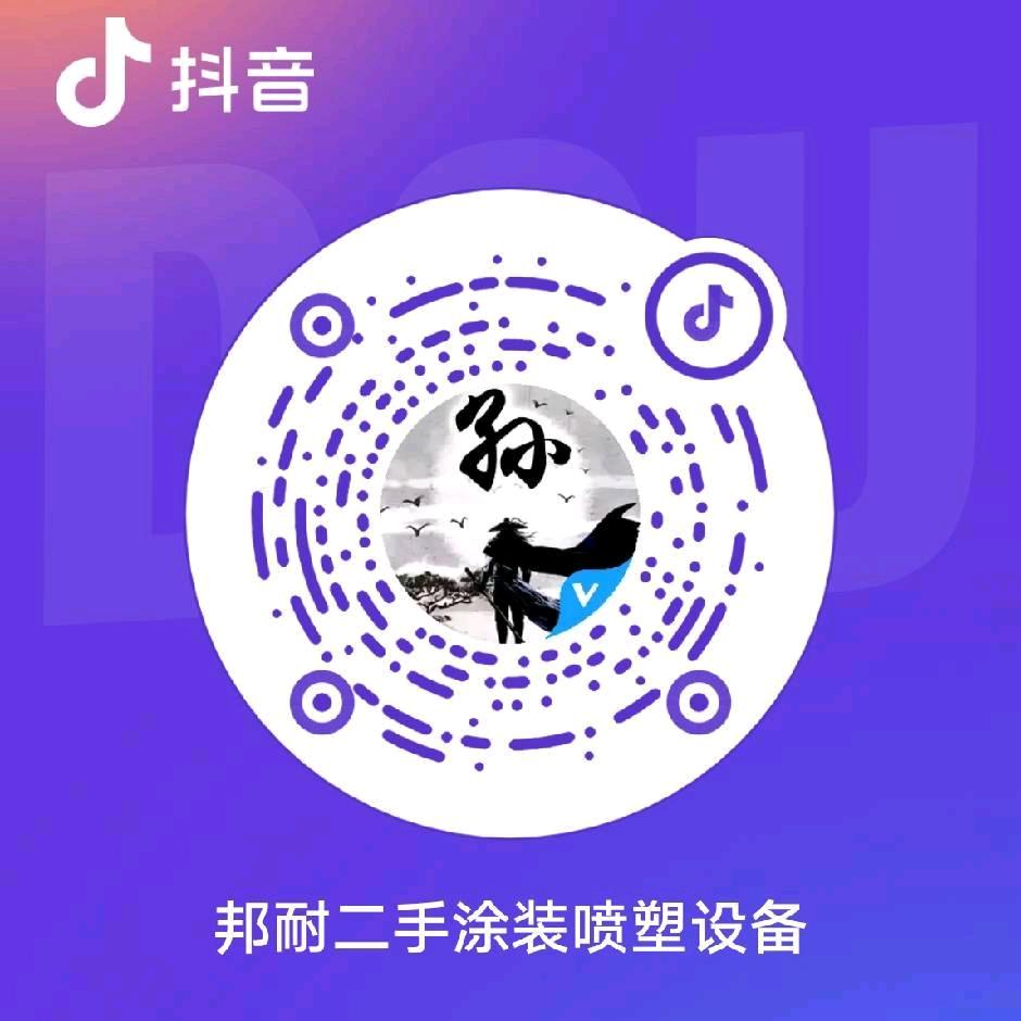 江苏伟哥二手涂装设备回收——乐清邦耐新材