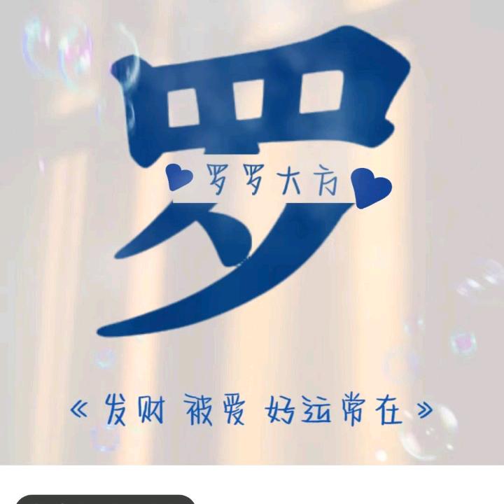 等等我