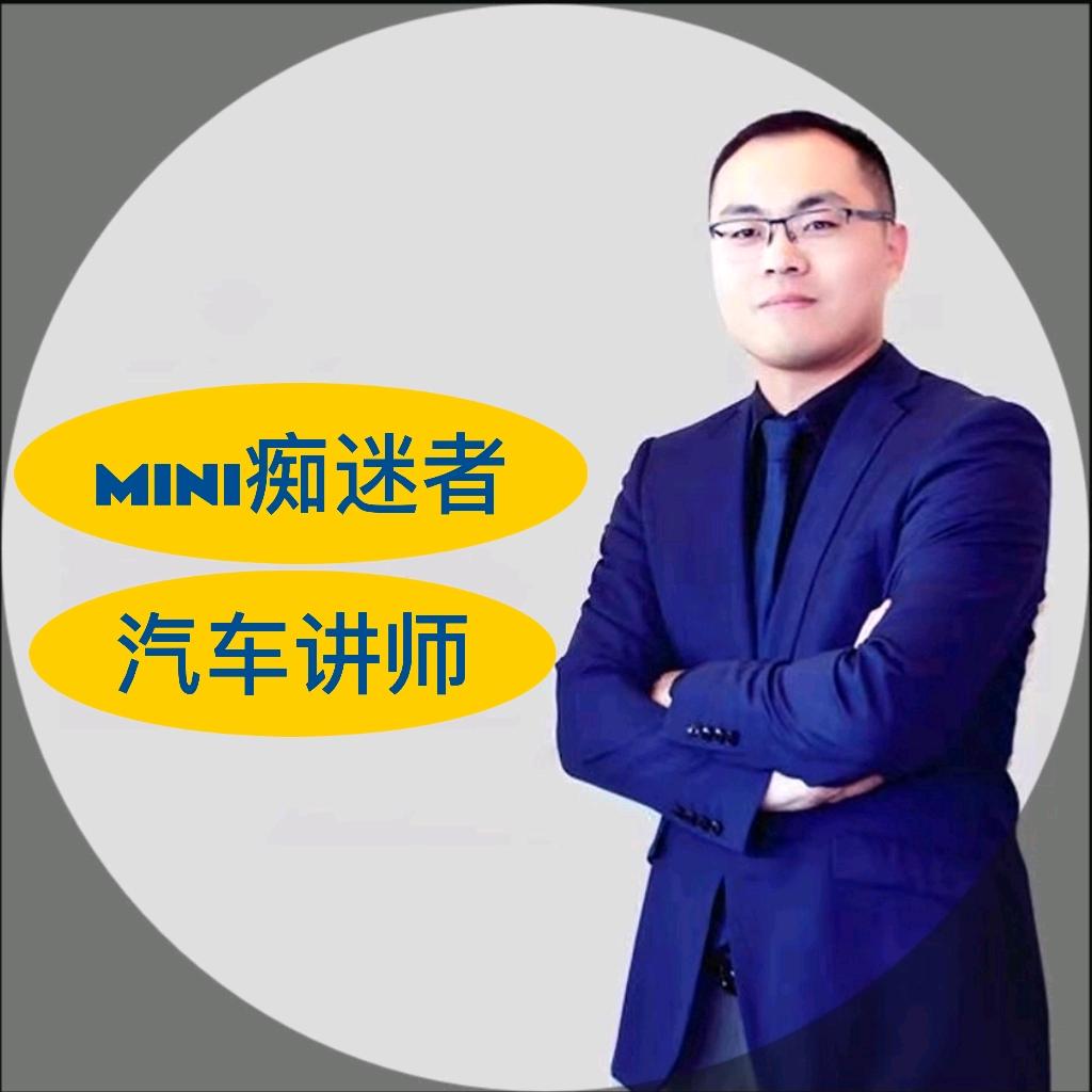MINI忠实玩家-秦皇岛