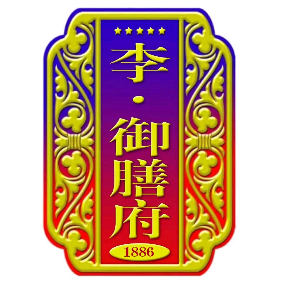 城阳区李御膳府肉食店（个体工商户）