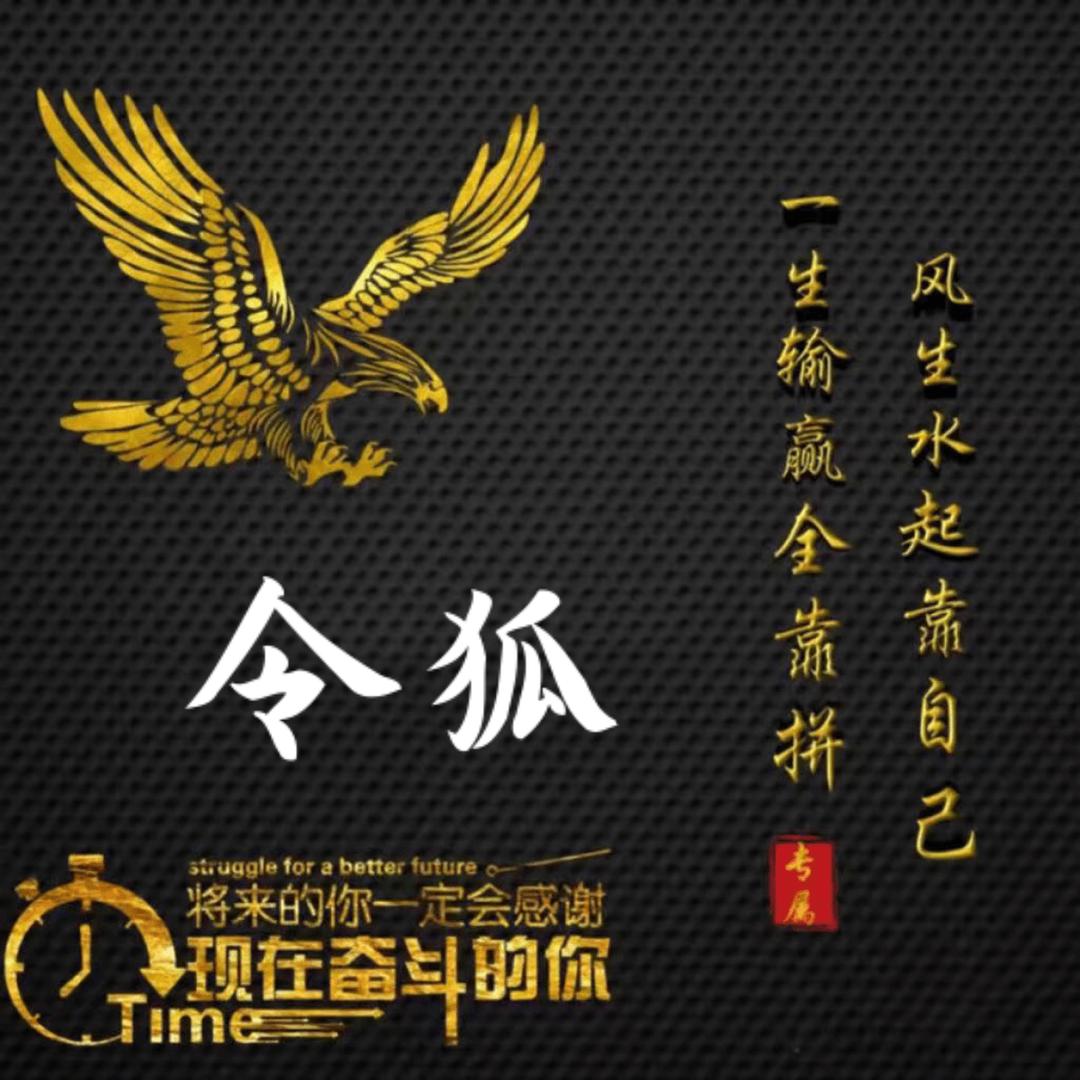 令狐涛涛
