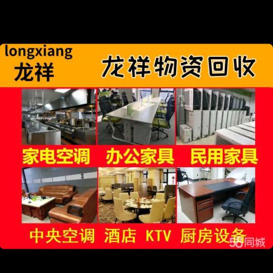 回收二手空调