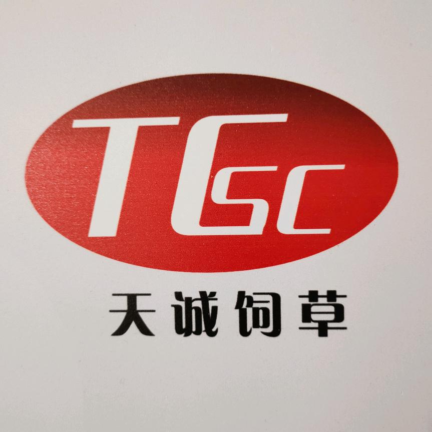 南阳天诚饲草有限公司