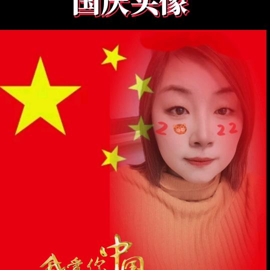 贾艳
