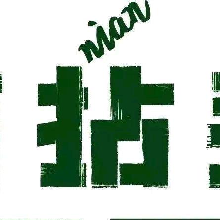 邢台有拈头火锅