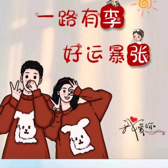 彬彬有李