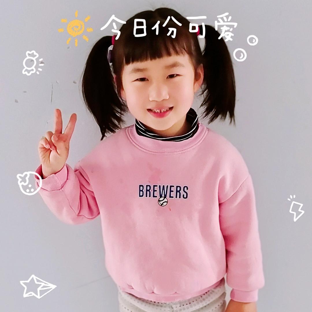 开心就好😘