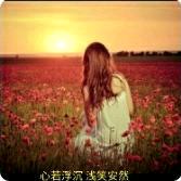 安*然
