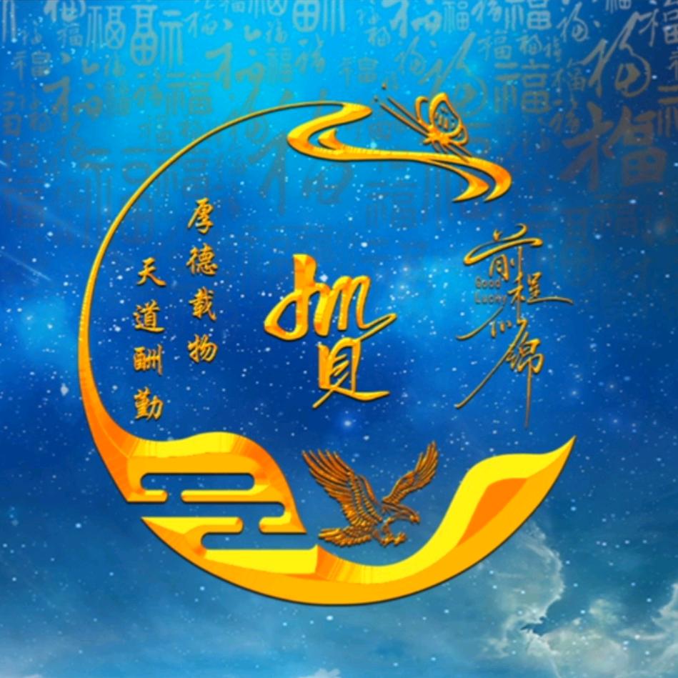 知足才常乐