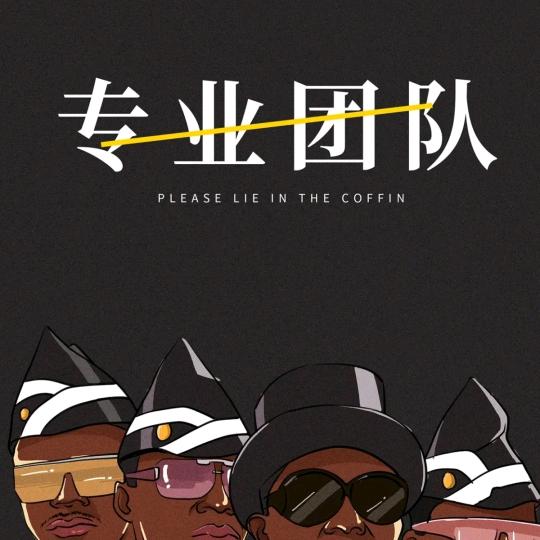 装修木工施工队