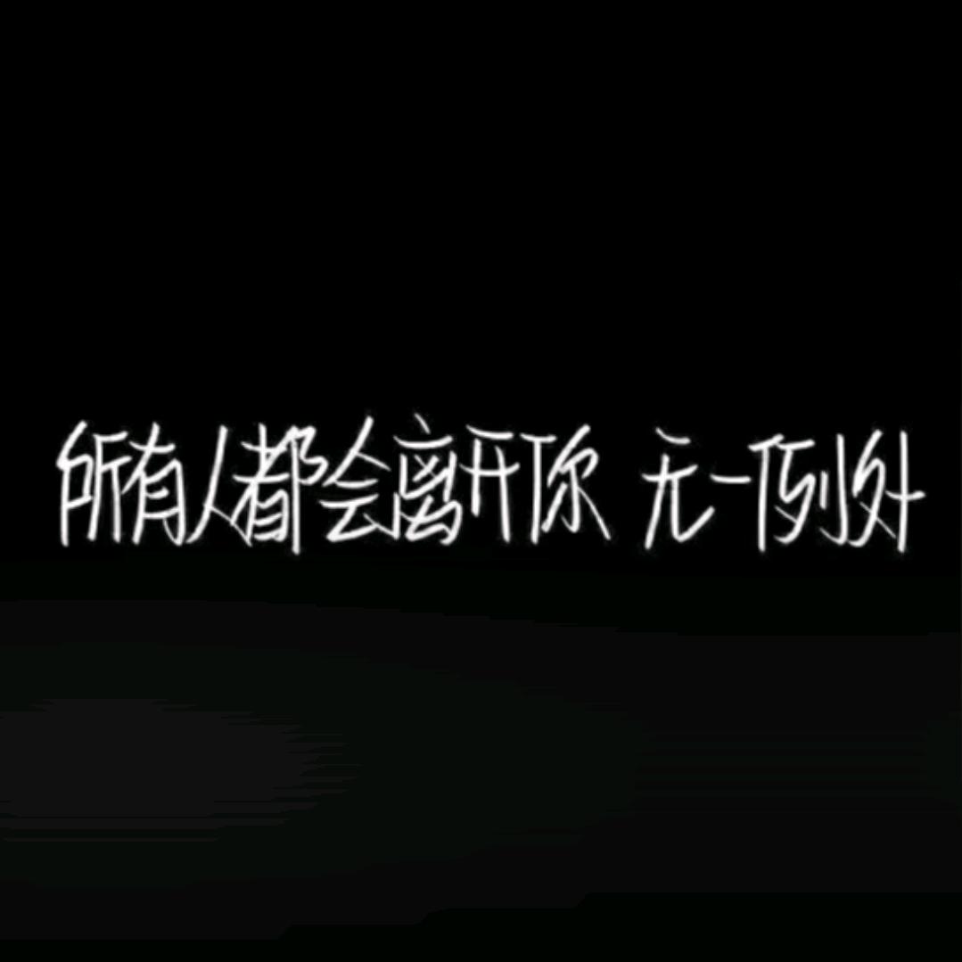 福孞