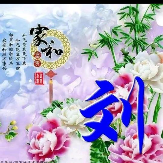 楚🌟刘🎄湘🌹