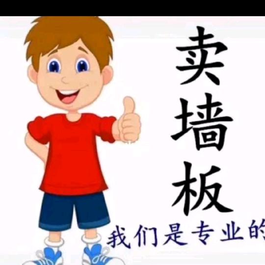 章丘金德龙墙板之家.